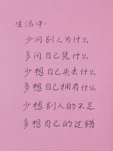 人生文案怎么写_生活感悟如何表达