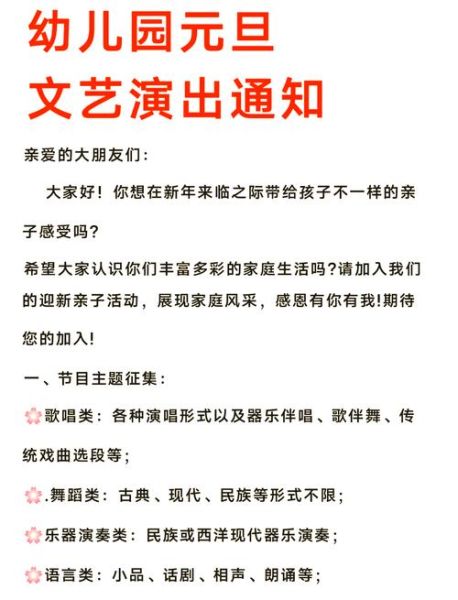 元旦艺术招生文案怎么写_如何吸引家长报名