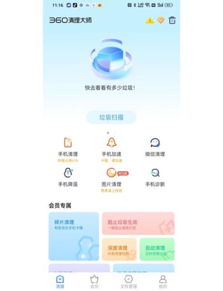 为什么手机越用越卡_怎么清理手机垃圾