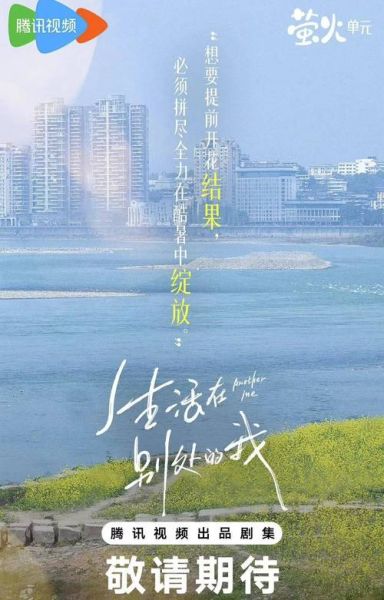 生活在别处的我_如何找到归属感