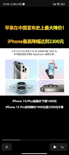 苹果发布会后多久降价_如何第一时间抢到优惠