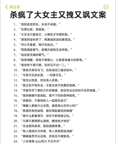 艺术女主文案怎么写_艺术女主文案有哪些风格