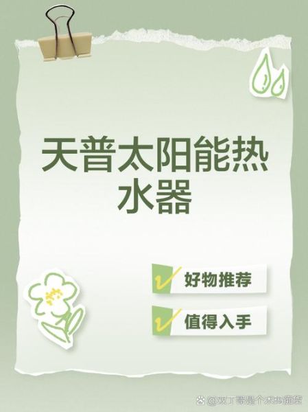 太阳能节能科技产品有哪些_家用太阳能节能设备怎么选