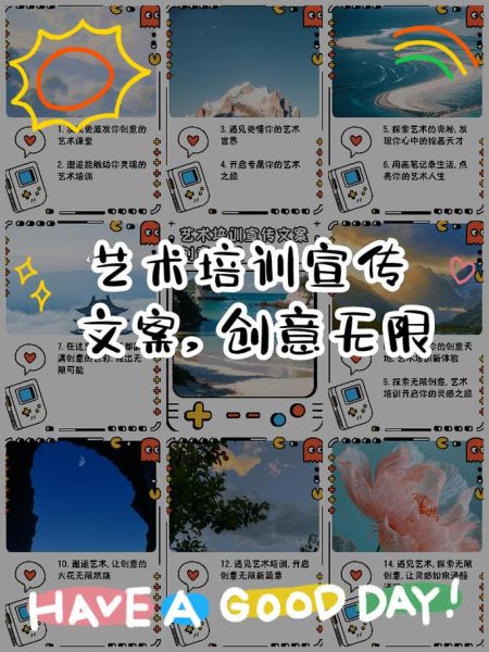 艺术培训设计文案怎么写_少儿美术课程推广文案范例