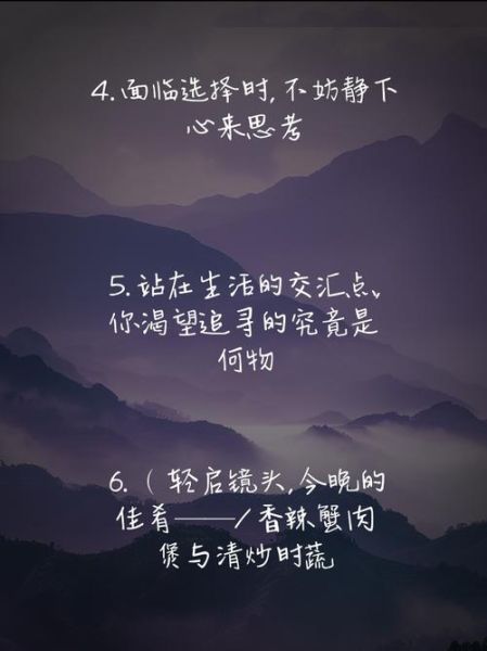 安逸生活文案怎么写_如何打造治愈系短视频脚本