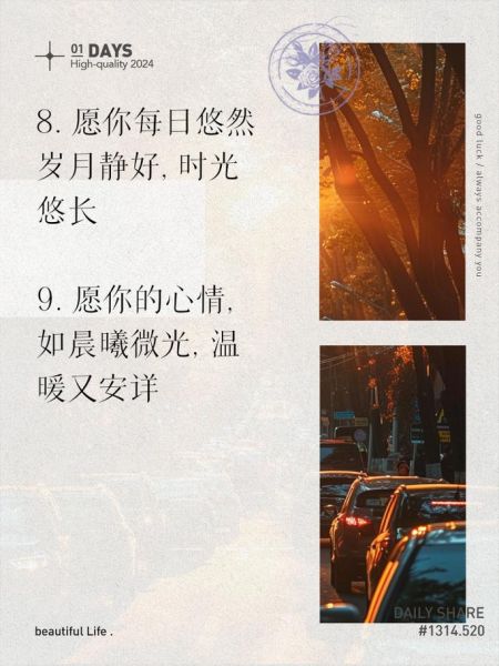 安逸生活文案怎么写_如何打造治愈系短视频脚本