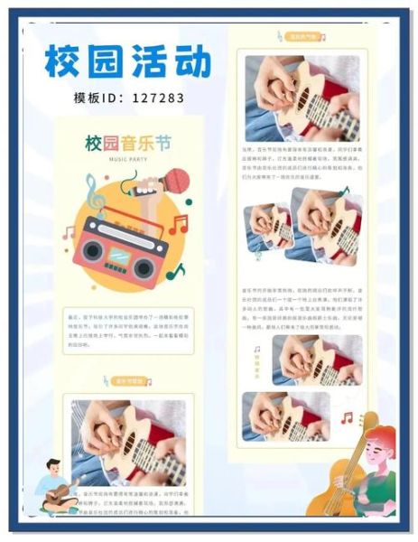 大学社团怎么加入_社团招新文案怎么写