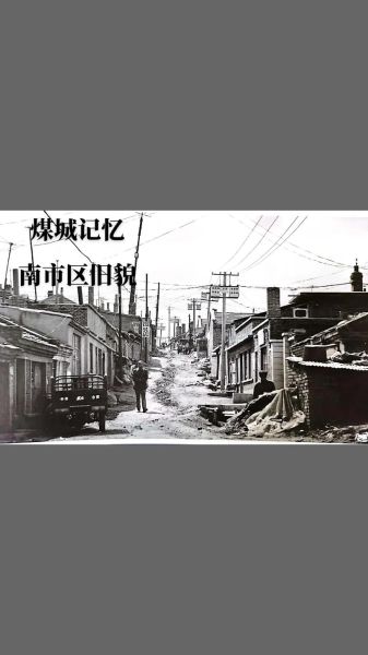 双鸭山老照片哪里找_双鸭山历史图片大全有哪些