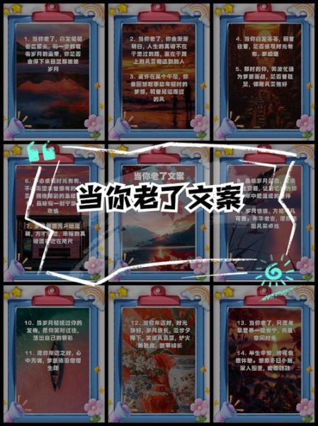 老派生活文案怎么写_老派文案有哪些经典句式