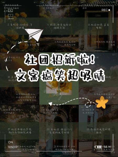 大学社团怎么加入_社团招新文案怎么写