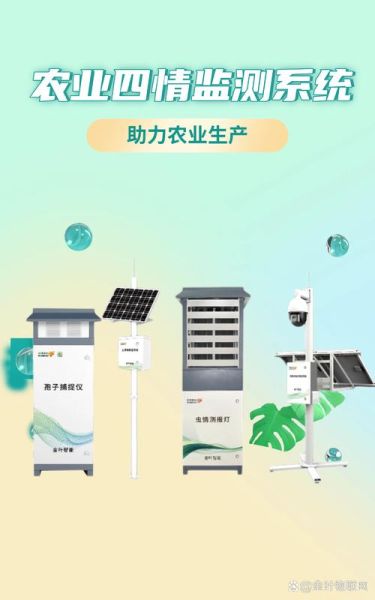 农业科技产品有哪些_智慧农业设备怎么用