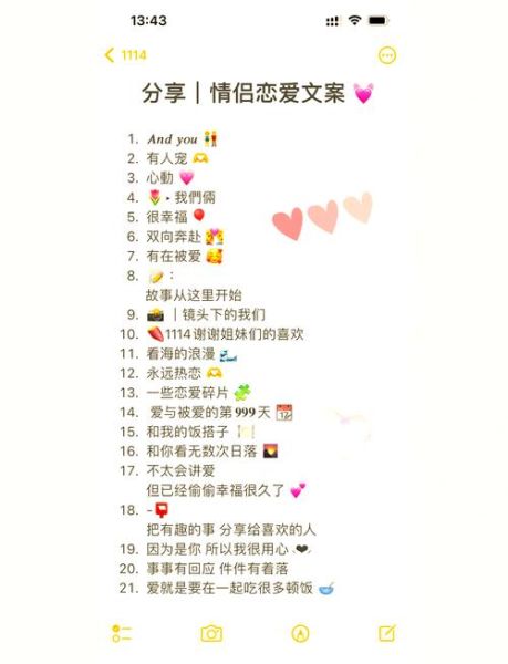 和男朋友的文案生活怎么过_情侣日常文案怎么写