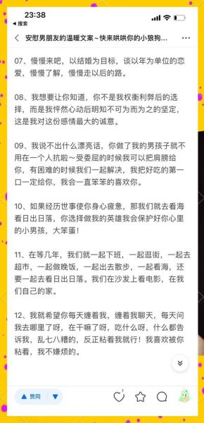 和男朋友的文案生活怎么过_情侣日常文案怎么写