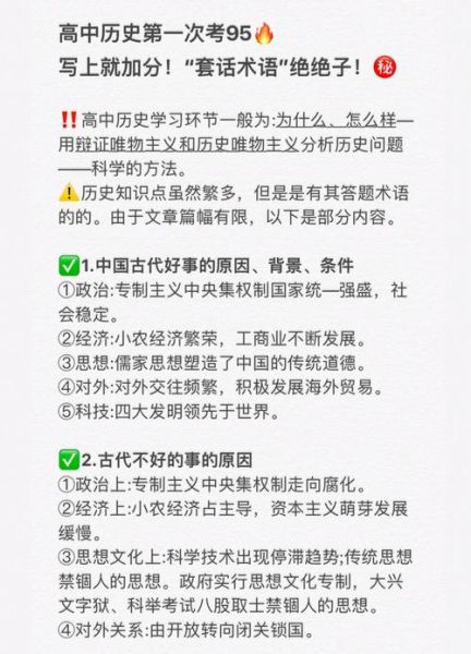 研究历史常识大全_如何快速掌握