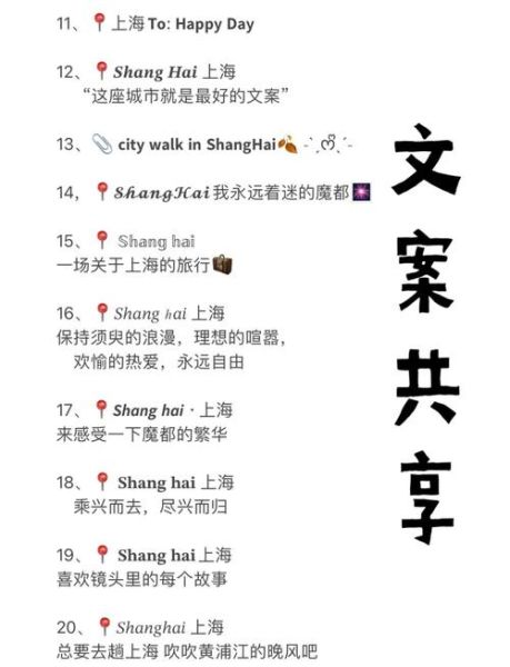 上海文案生活_如何写出烟火气