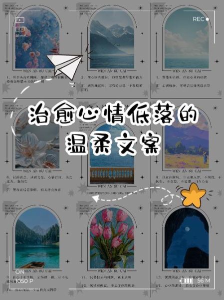 心情低落怎么办_如何写出治愈系生活文案