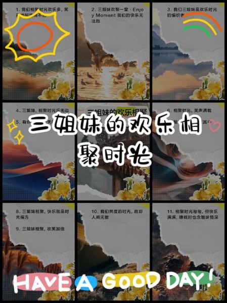 三姐妹文案生活怎么写_三姐妹日常文案素材哪里找