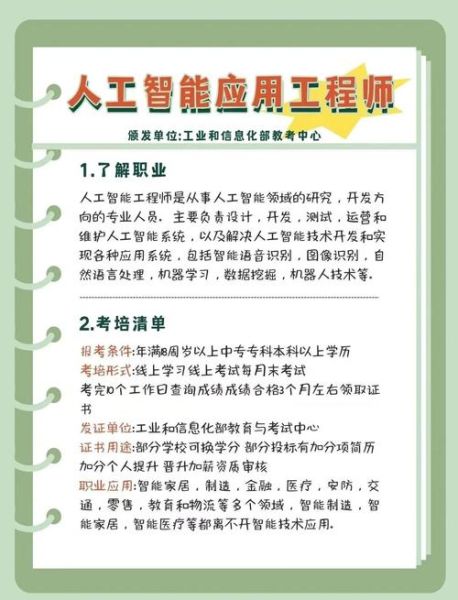高端科技产品开发工程师做什么_如何成为高端科技产品开发工程师