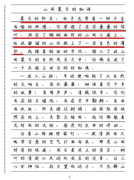 夏天生活碎片怎么写_夏日生活碎片写作技巧