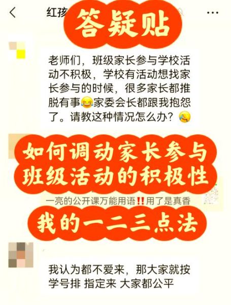 课后活动艺术文案怎么写_如何提升家长参与度