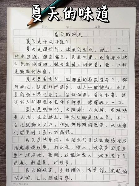 夏天生活碎片怎么写_夏日生活碎片写作技巧