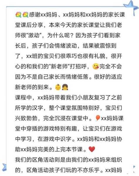 课后活动艺术文案怎么写_如何提升家长参与度
