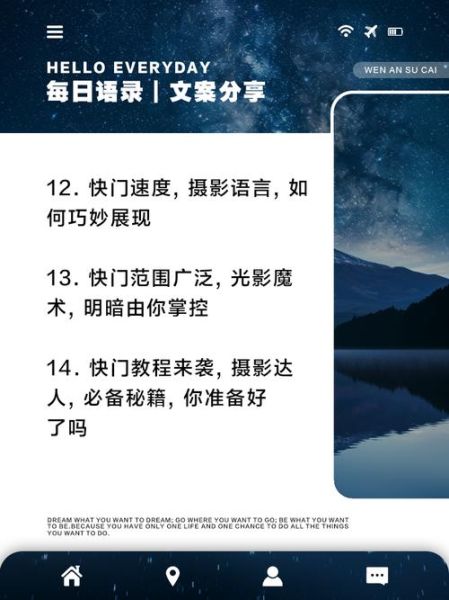 镜头艺术文案怎么写_镜头艺术文案写作技巧