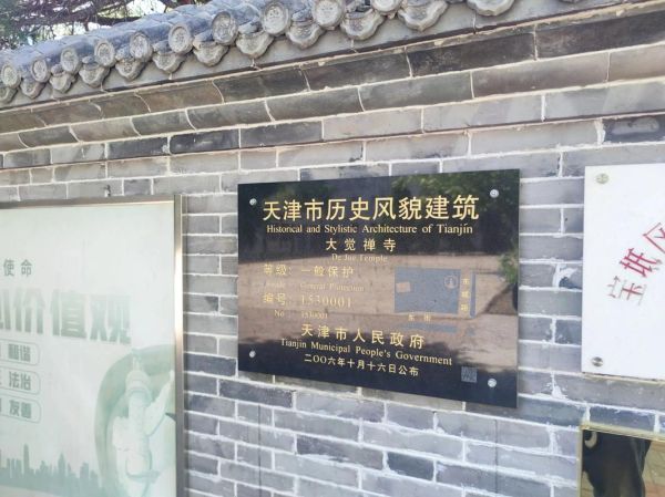 天津历史名字有哪些_天津古代名称由来