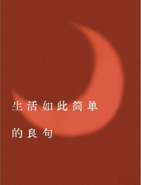 简单生活的美好_如何开始