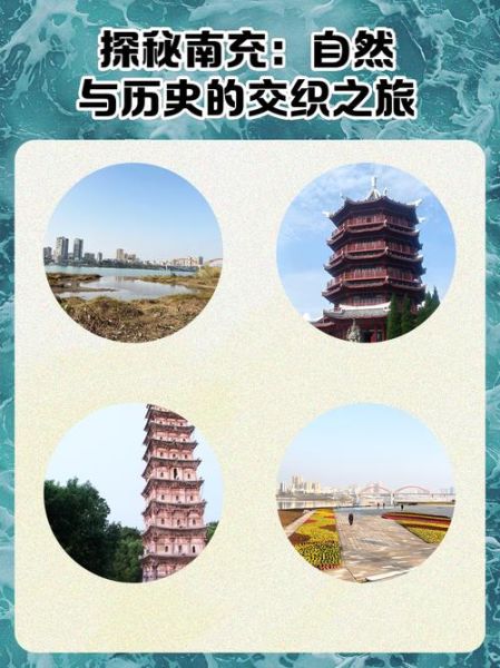 南充历史故事有哪些_南充历史传说大全