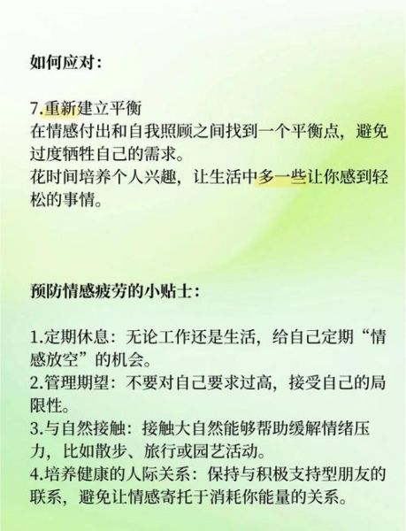 为什么感觉生活过得很累_如何缓解疲惫感