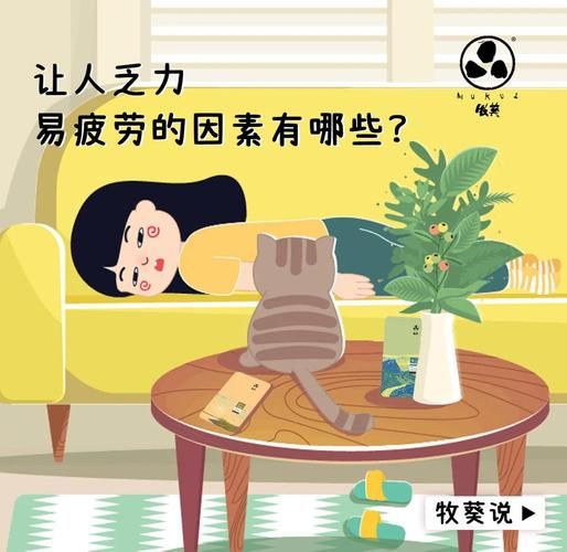 为什么感觉生活过得很累_如何缓解疲惫感