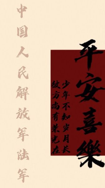 平安喜乐艺术文案怎么写_平安喜乐文案适合哪些场景