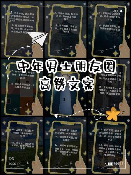 朋友圈文案怎么写_生活大人如何打造高赞内容