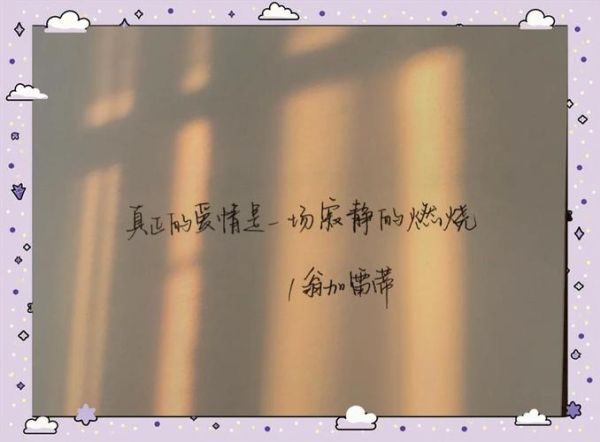 文案怎么写才浪漫_浪漫文案如何打动人心