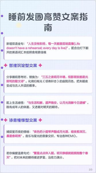 朋友圈文案怎么写_生活大人如何打造高赞内容