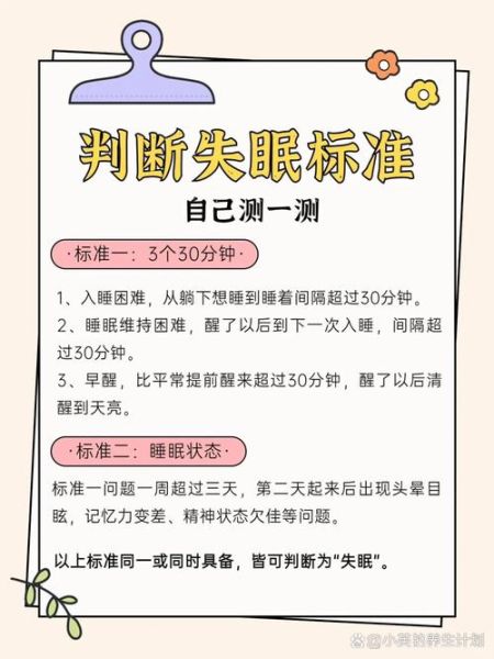 心事太多睡不着怎么办_如何缓解深夜焦虑