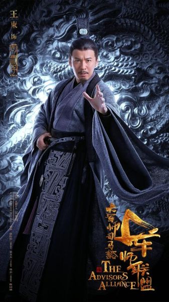 军师联盟历史大全_司马懿怎么当上丞相