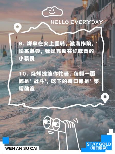 烧烤文案怎么写_烧烤文案生活化技巧