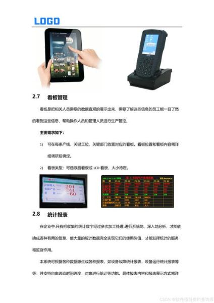 鸿云科技MES系统怎么样_鸿云科技MES系统价格多少