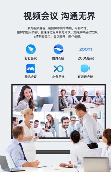 企业智慧屏黑科技产品_如何提升会议效率