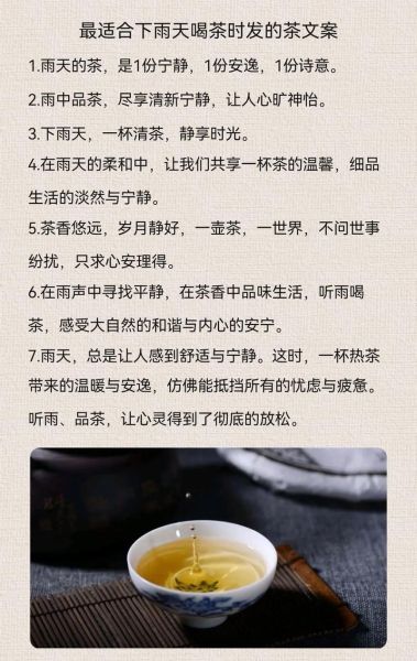 喝茶生活气息文案怎么写_如何让茶香融入日常