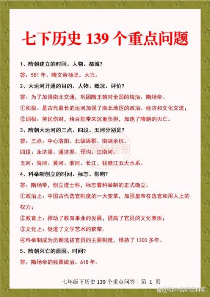 历史复习知识大全_如何高效记忆历史事件