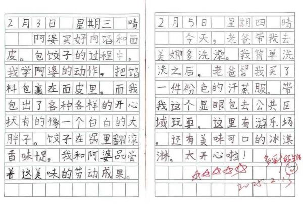 如何写一日生活小结_一日生活小结怎么写