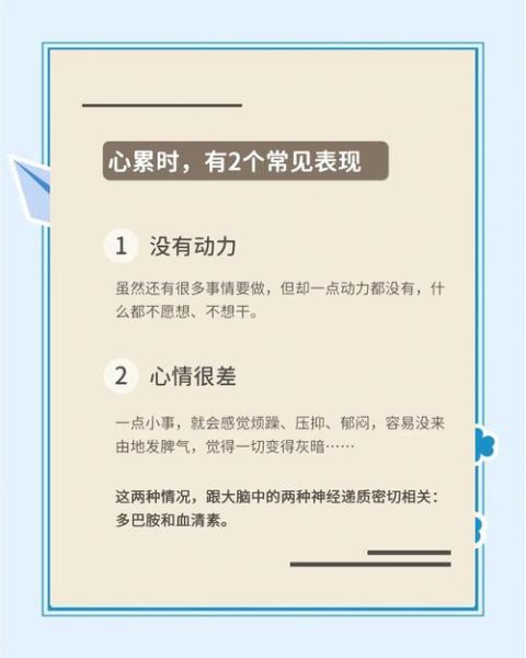 为什么生活越来越累_如何摆脱疲惫感