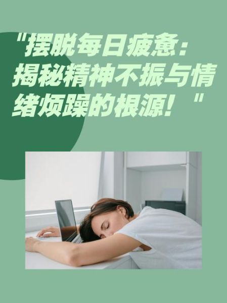 为什么生活这么累_如何缓解疲惫感