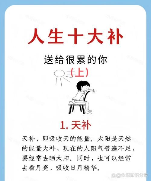 为什么生活这么累_如何缓解疲惫感