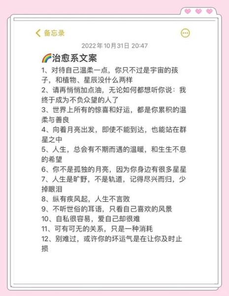 生活万物可爱文案怎么写_如何写出治愈系句子