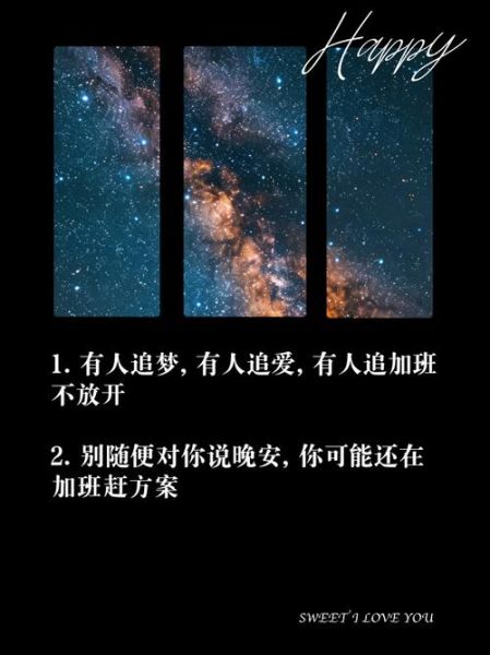 加班文案怎么写_加班生活如何平衡