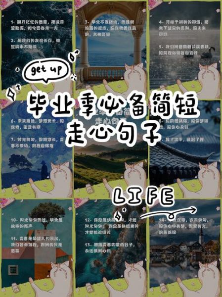 毕业文案艺术涂鸦怎么做_如何写出走心的毕业文案